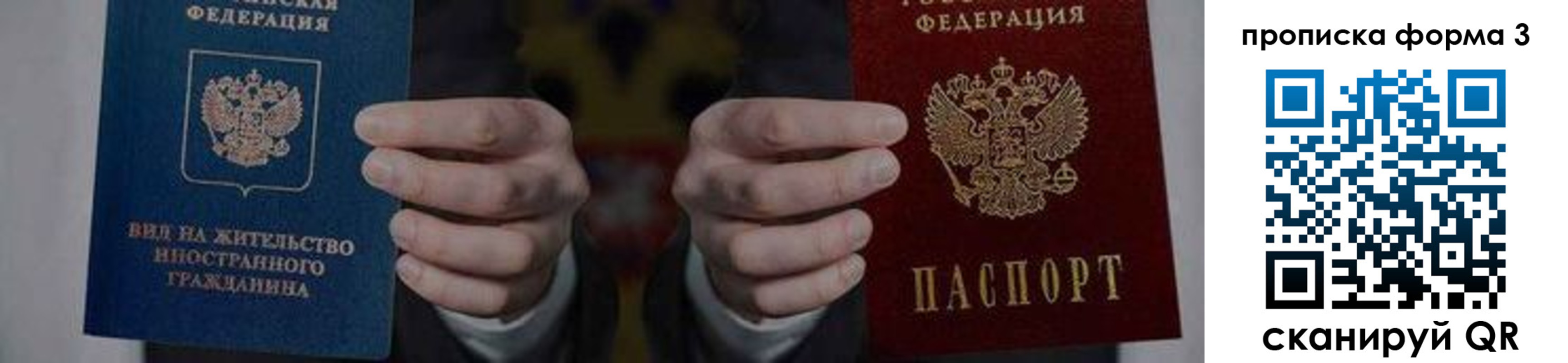 временная регистрация адрес в Анадыре